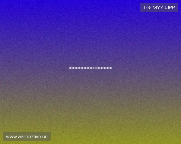 苹果手机如何官方下载安装看球直播app详细步骤与使用指南